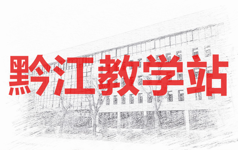 4月黔江片区第210137期叉车、观光车及观光列车司机（N1、N2）和桥式、门式起重机司机（Q2）技能培训班的通知