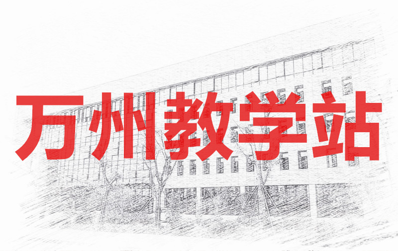 8月万州片区第220430期叉车、观光车及观光列车司机（N1、N2）和桥式、门式起重机司机（Q2）技能培训班的通知